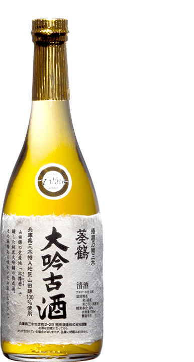 播磨乃國 三木　清酒「葵鶴　大吟古酒」
